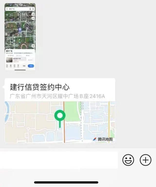 自称建行人士提供的地址。