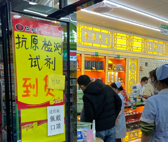 12月12日，广州某药店，刚刚贴上的抗原到货广告上又叠贴了“缺货”二字。刘丁/摄