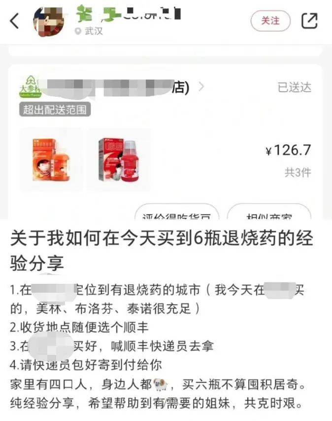 所谓的攻略，现在已经被平台下架了。图源：小红书