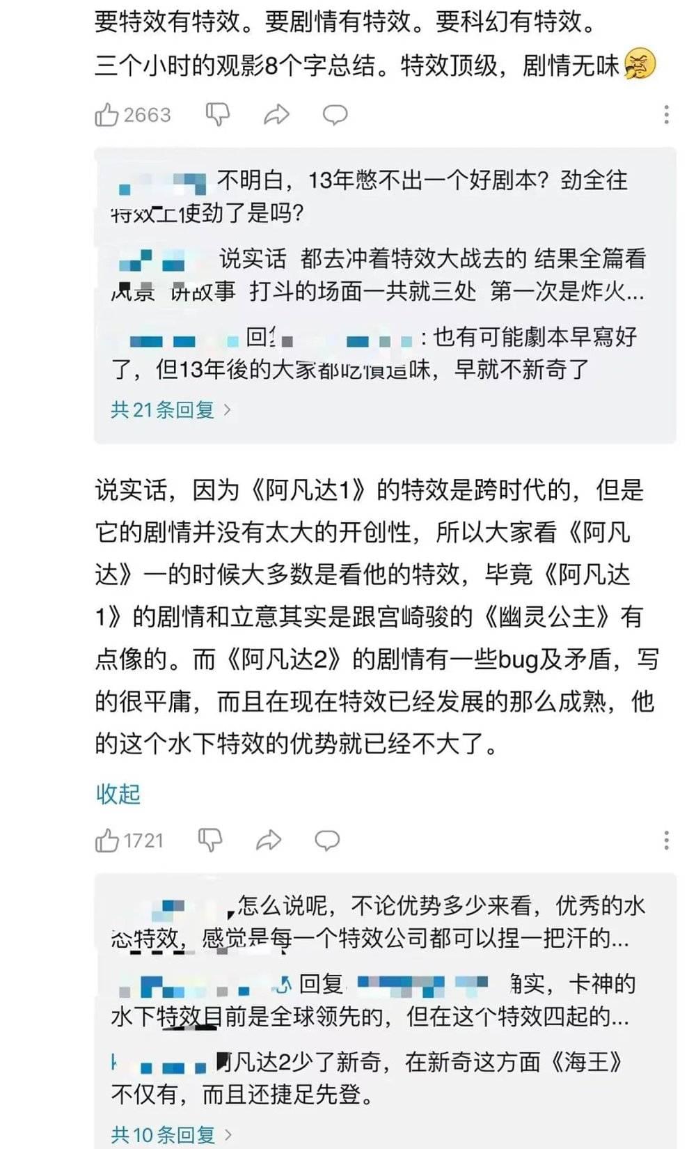 B站影视区UP主视频评论截图<br>