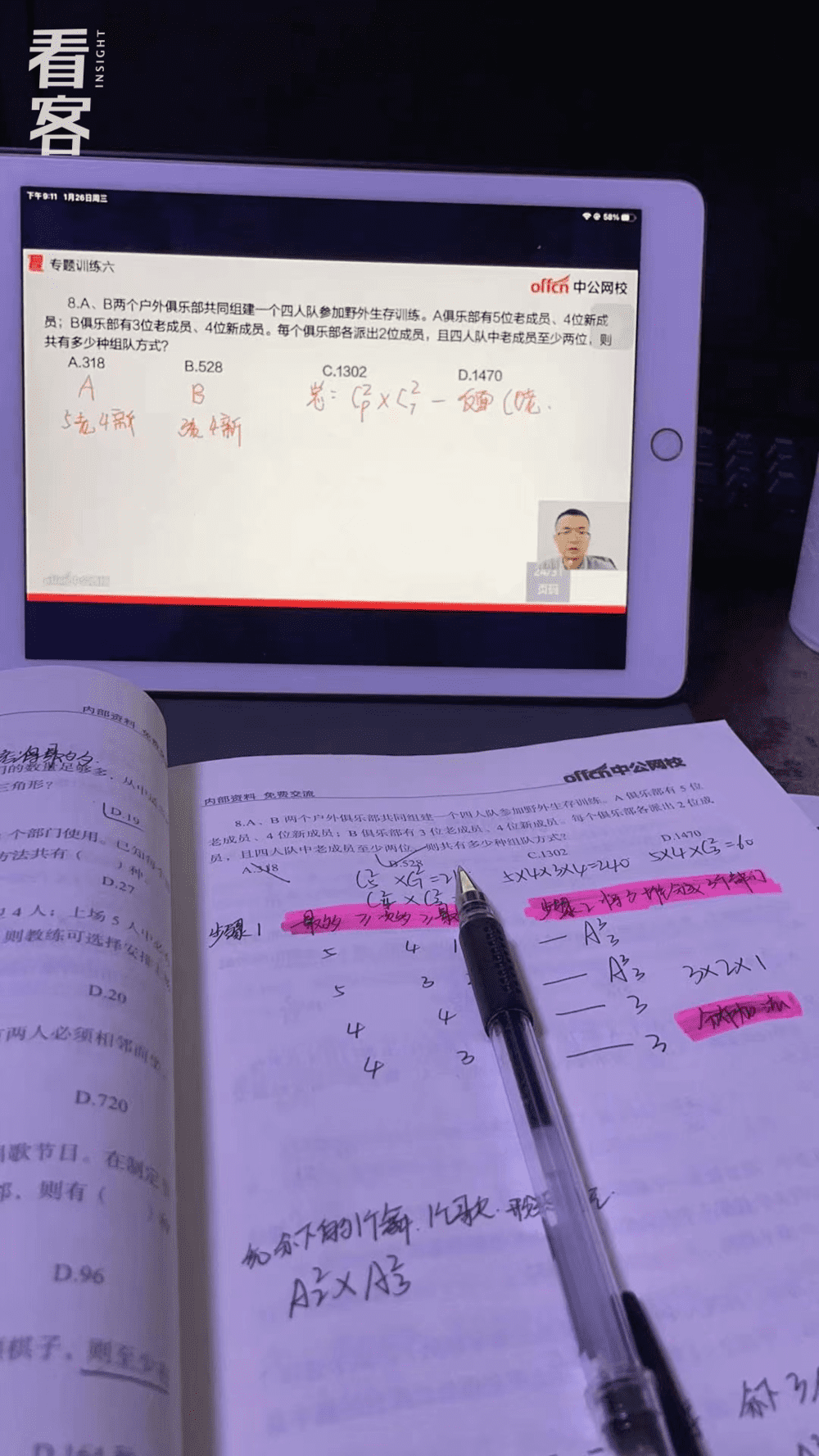 回来之后的两年，李小云一直在备战考公<br>