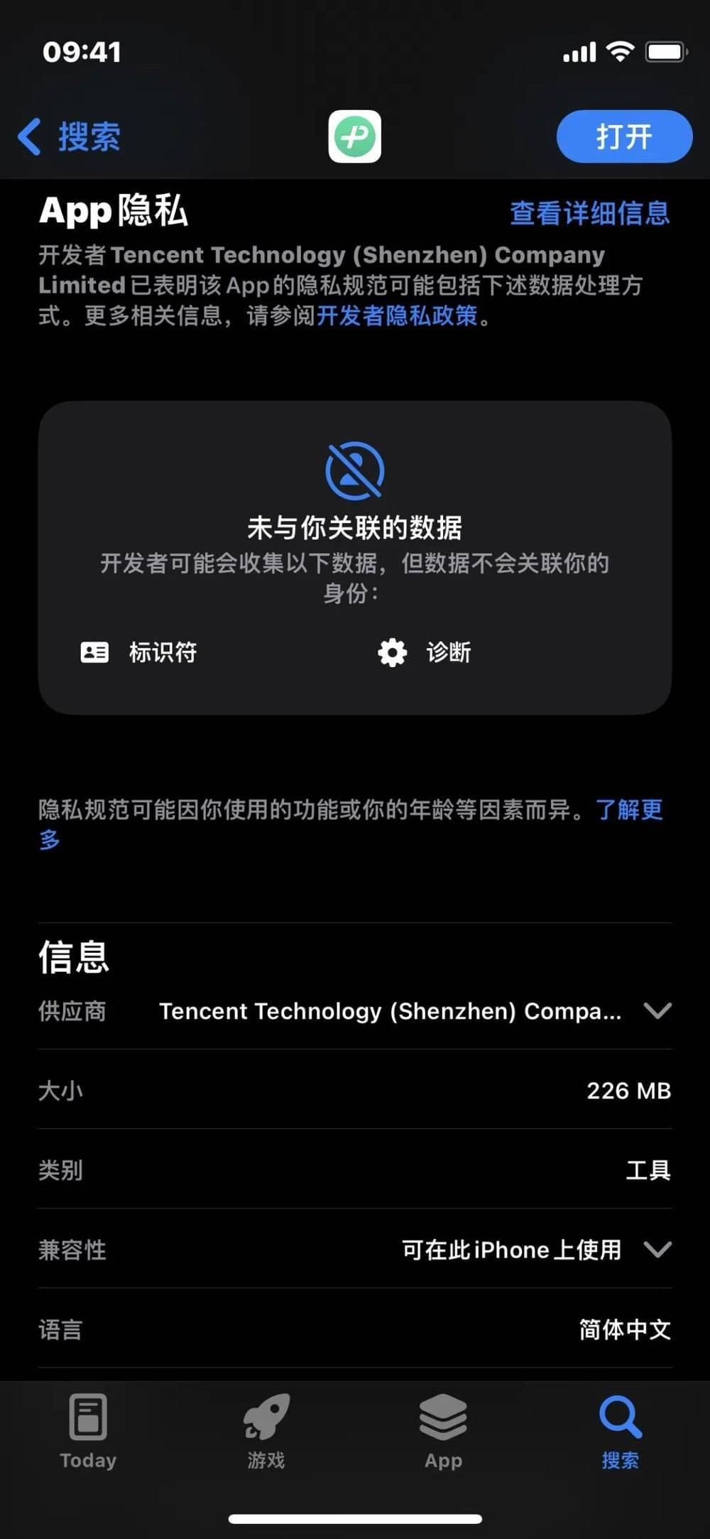 图源：苹果App Store