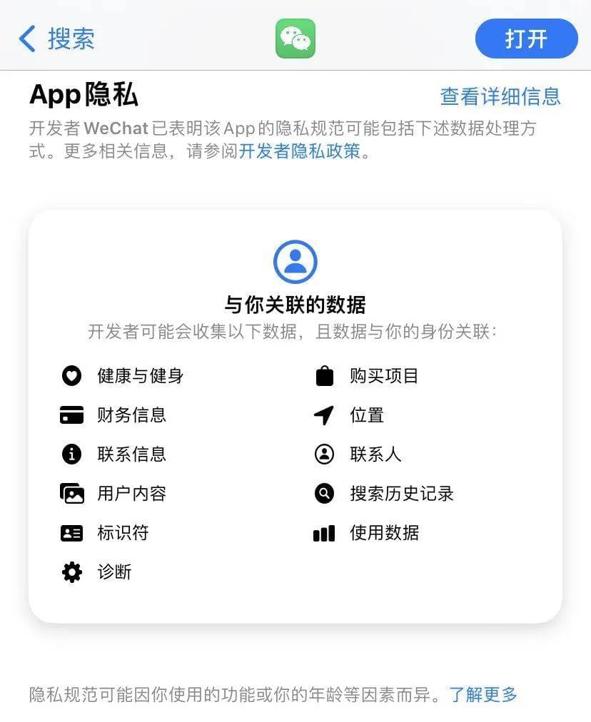 图源：苹果App Store