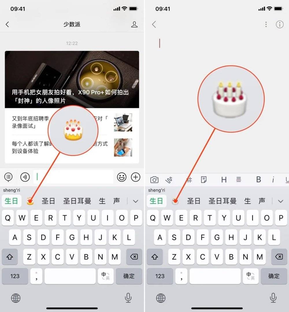 图源：手机截图