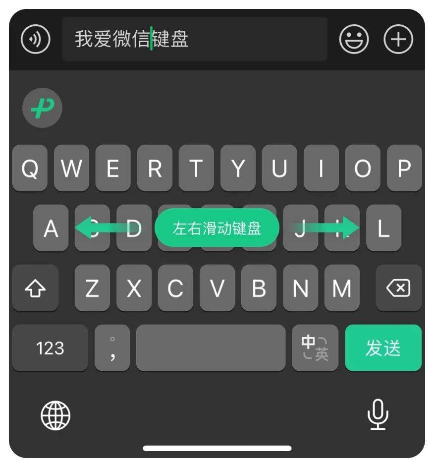 图源：微信键盘