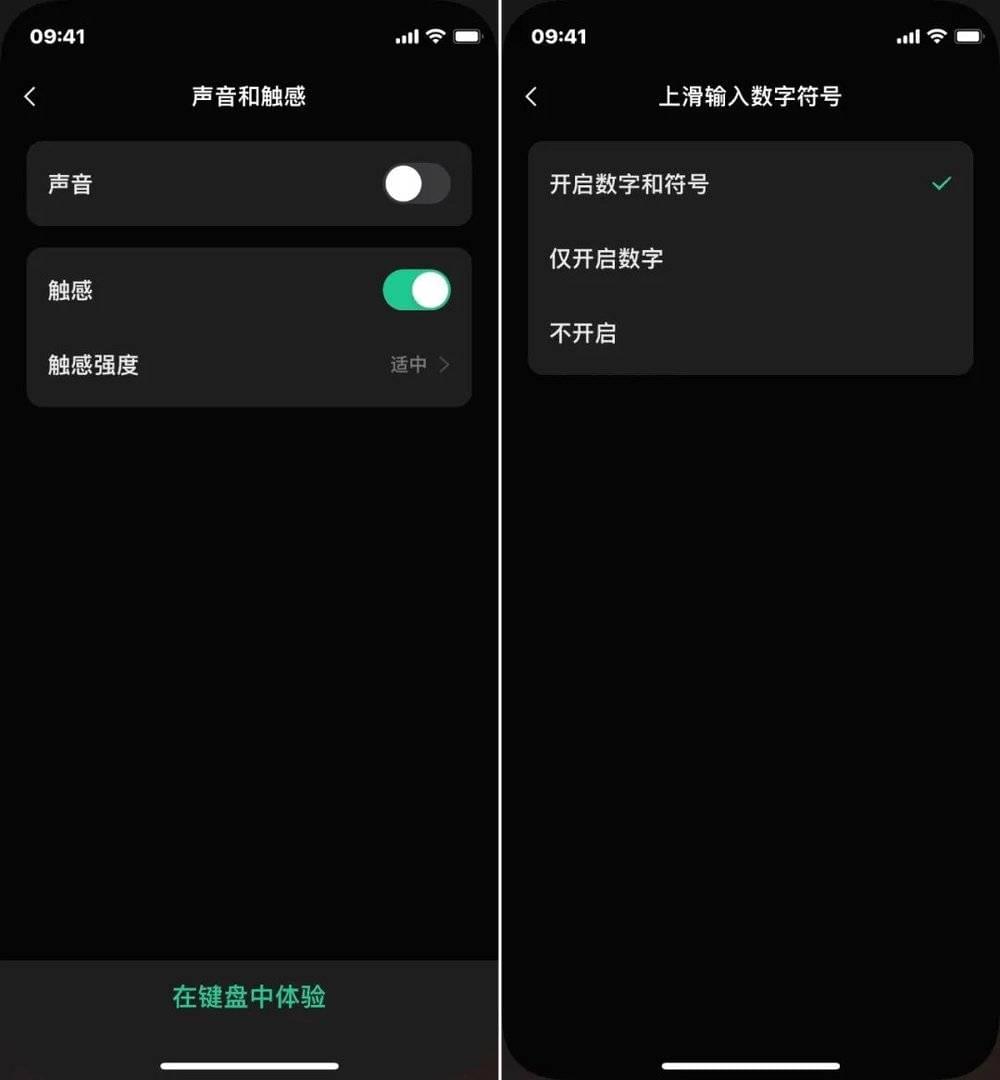 图源：微信键盘