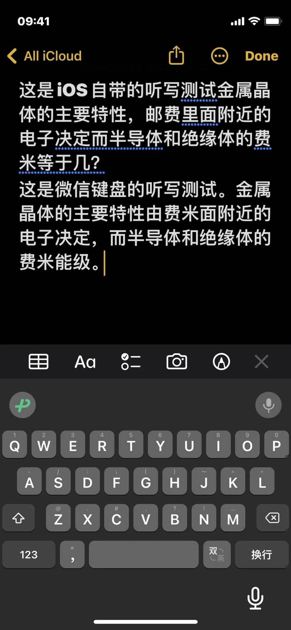 图源：微信键盘