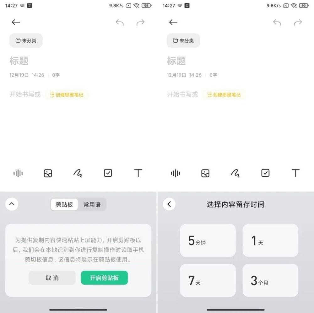 图源：微信键盘