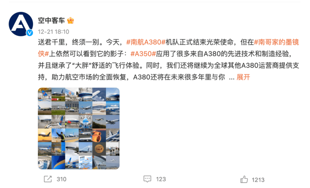 图片来源：微博截图<br>