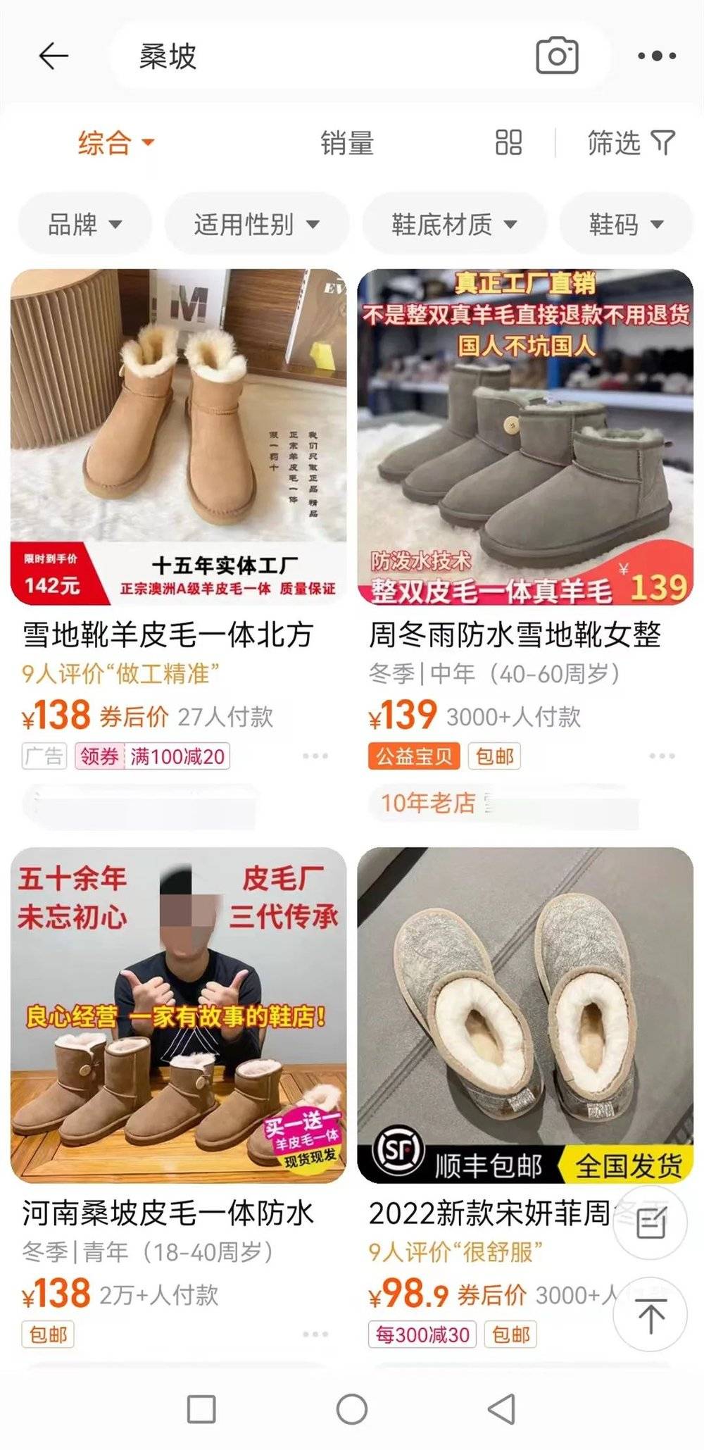 图 | 电商平台上不敢露出品牌<br>