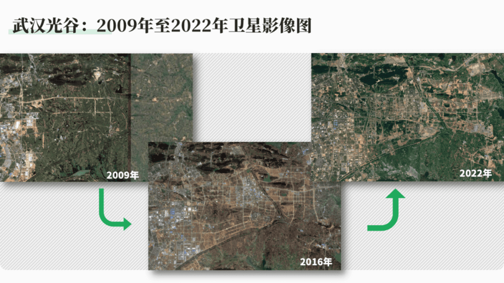 武汉光谷2009年、2016年、2022年卫星影像图，城建伴随着绿化使得光谷更为宜居