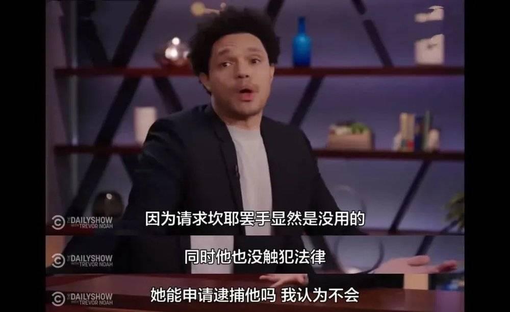 有钱有名也不能免疫，著名喜剧演员特雷·弗诺亚 (Trevor Noah)曾评价饱受前任骚扰的金·卡戴珊<br>