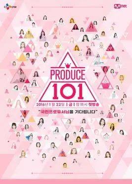Produce 101（프로듀스 101），Mnet， 2016