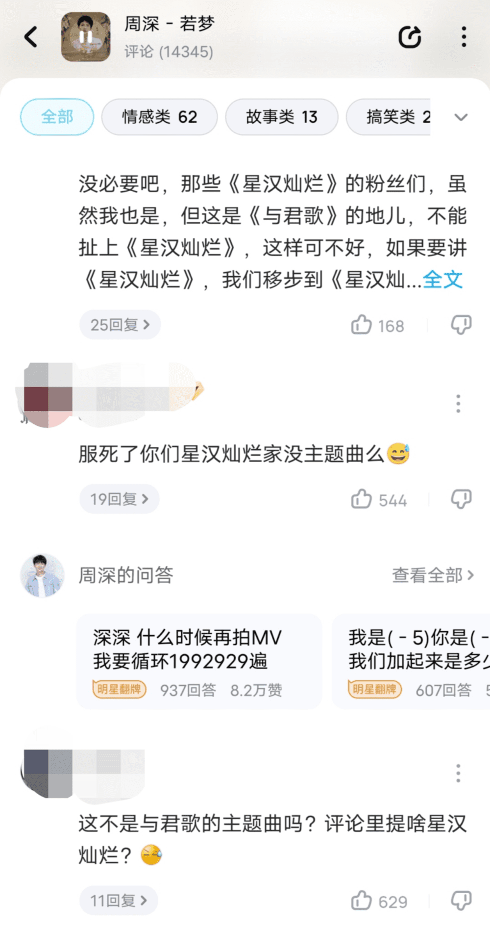 网络评论