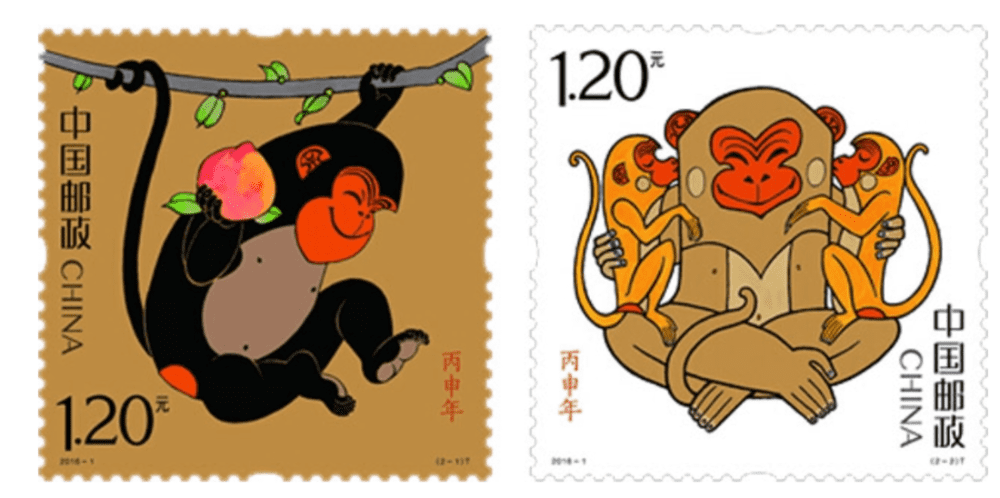 《丙申年》两枚猴年邮票