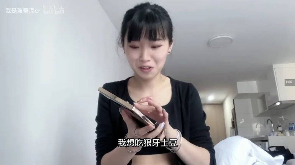 在表演之外，玻蒂也开始逐渐尝试杂谈类视频，与观众进行更多交流和互动<br>