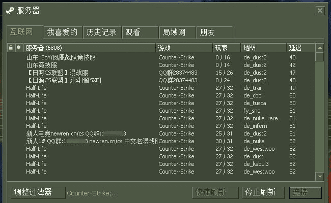 CS1.6的服务器列表<br>