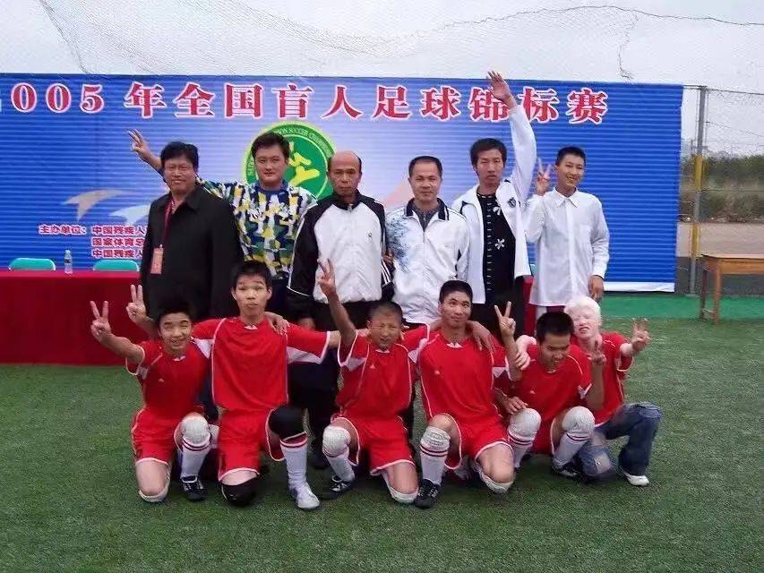 2005年，福建省盲足队参加第一届全国盲人足球锦标赛（前排左一为王亚锋）