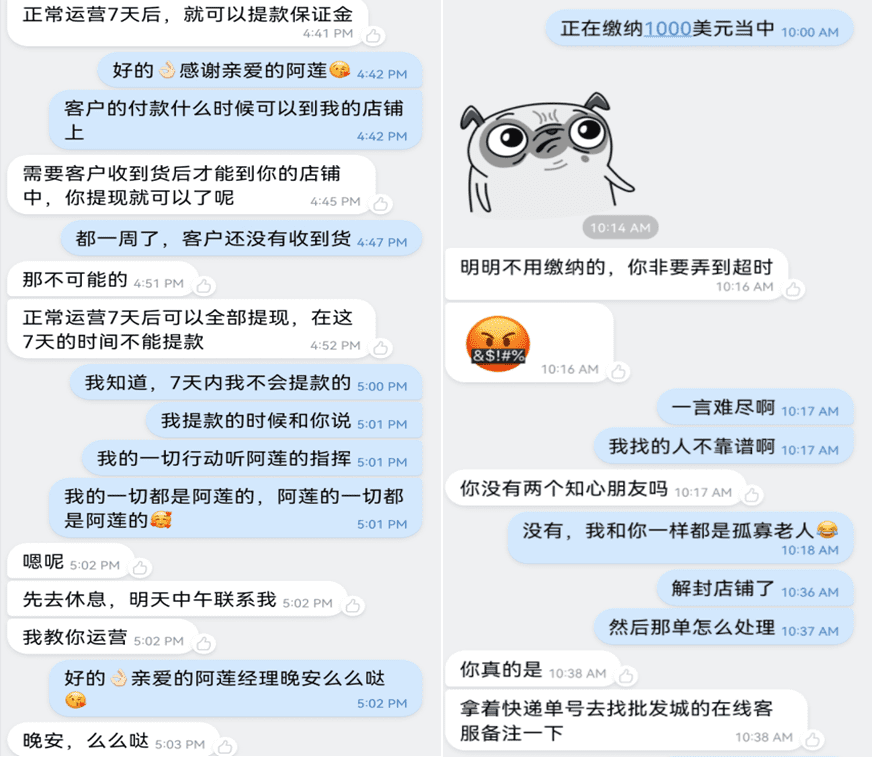 杨亮日常与老师在ICQ上的沟通  图片来源：杨亮供图