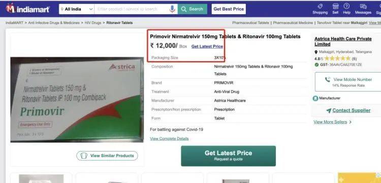 印度电商平台Indiamart上的“小绿盒”，价格也在飞涨。/平台截图