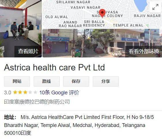 “Astrica”医疗保健公司成立于 2021 年 8 月 ，至今仅有1年5个月的历史。/谷歌信息<br>