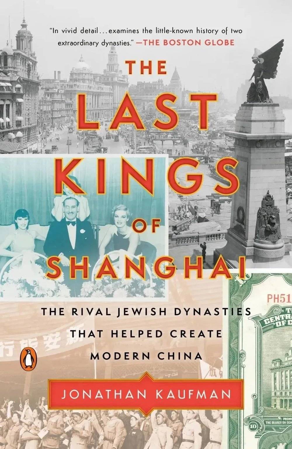《Last Kings of Shanghai》（最后的上海王）