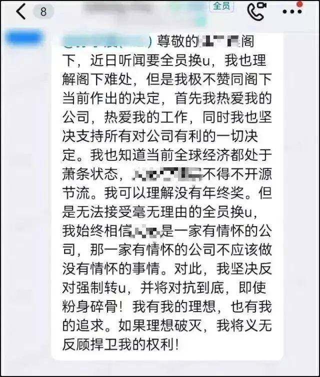 图/员工钉钉群内的发言 来源/程成供图<br>