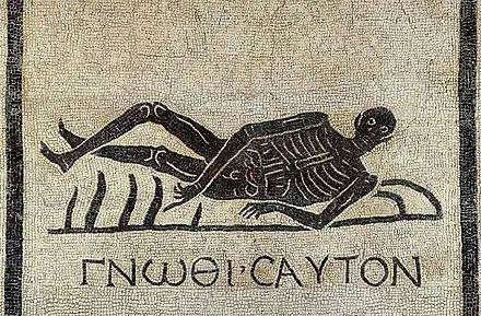 罗马圣格雷戈里奥修道院发掘出的一幅马赛克纪念画，上有希腊格言“认识你自己”（来源：wikipedia.org）<br>