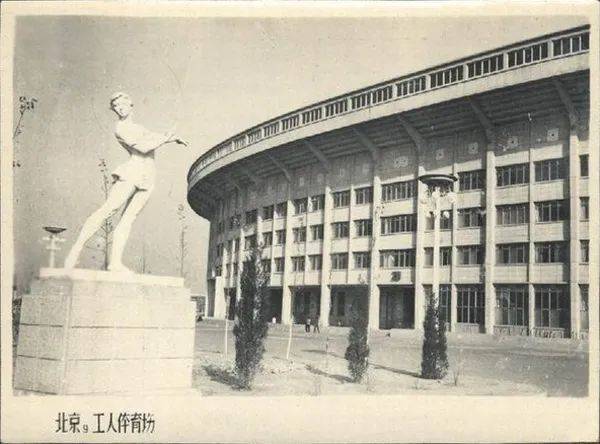 1959年的北京工人体育场（图片来源：Wikipedia）