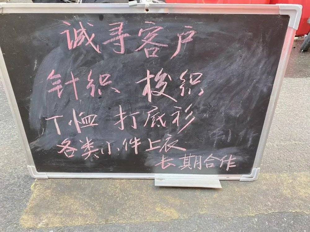 希望把愿望写在黑板上的老板们，都能实现自己的康乐梦想   时代周报 李杭/摄