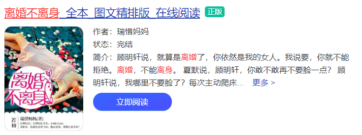 “就算是离婚了，你依然是我的女人”<br>