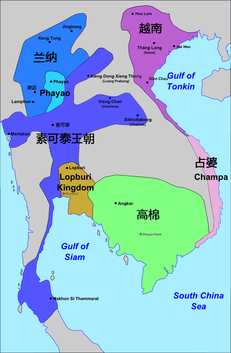 ▲ 泰人在中南半岛建立的第一个国家——素可泰王朝<br>