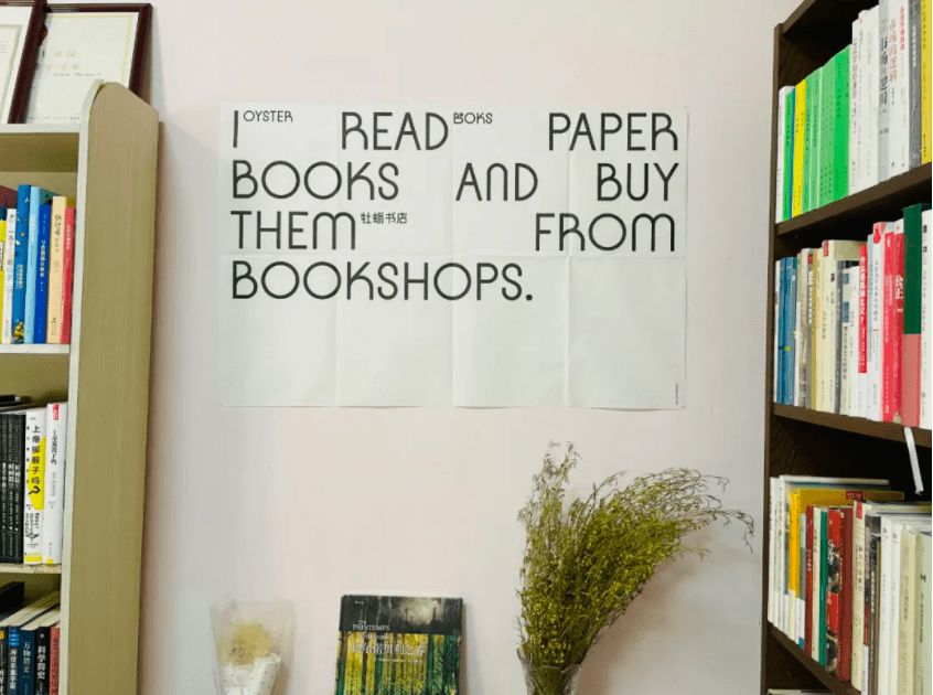 唯一允许拍照的地方，贴着别家书店的海报（受访者供图）