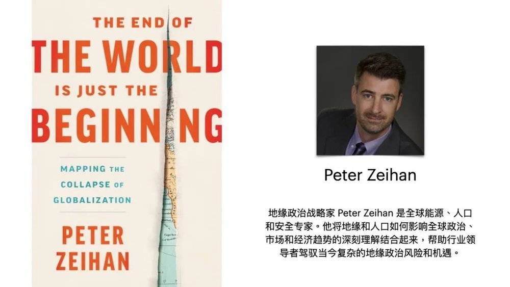 书名 - The End Of The World Is Just The Beginning: Mapping The Collapse Of Globalization<br label=图片备注 class=text-img-note>