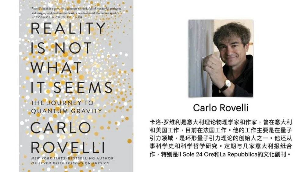 书名 - Reality is Not What it Seems: The Journey to Quantum Gravity<br label=图片备注 class=text-img-note>