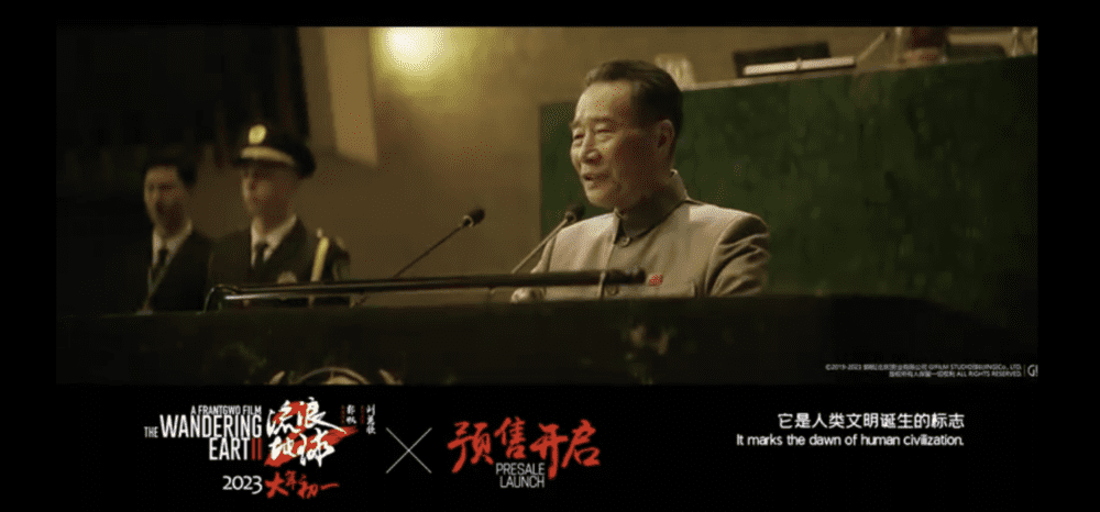 《流浪地球2》预告片里中国代表以大腿骨团结了各国代表｜《流浪地球2》预告片 <br>