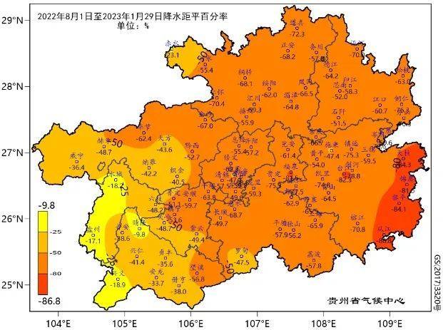 贵州省2022年8月1日至2023年1月29日降水量及距平百分率分布<br label=图片备注 class=text-img-note>