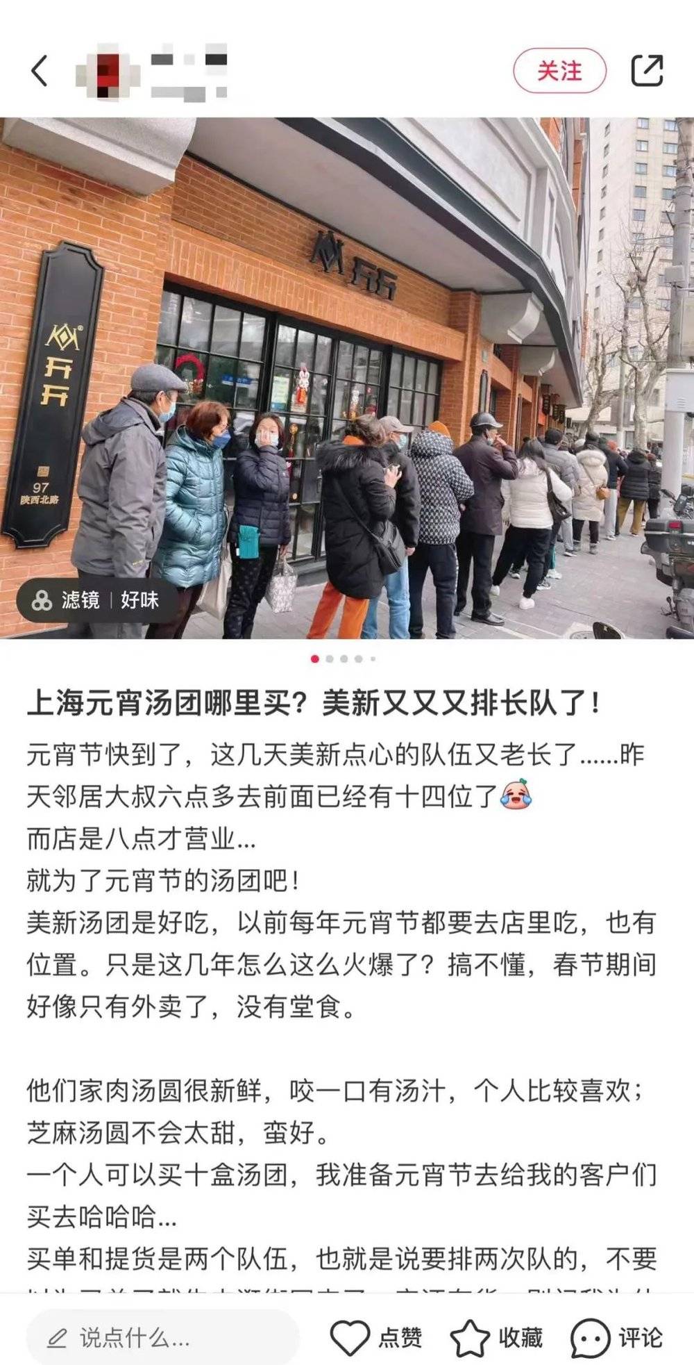 图源：社交媒体截图