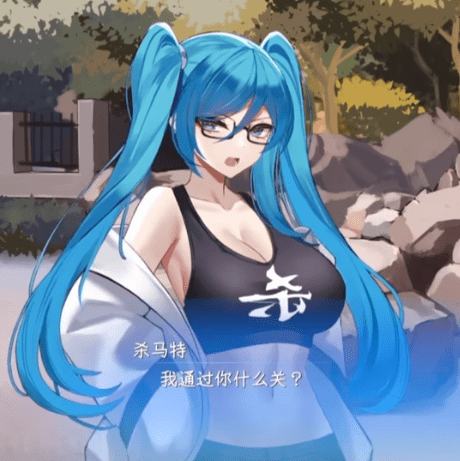 团长类初音未来的蓝色双马尾，致敬原句“你就是歌姬吧”<br>