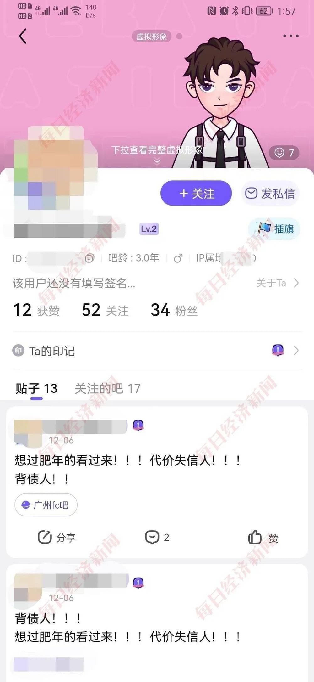 社交平台上的招揽广告堂而皇之表明代价是成为失信人 图片来源：网络截图