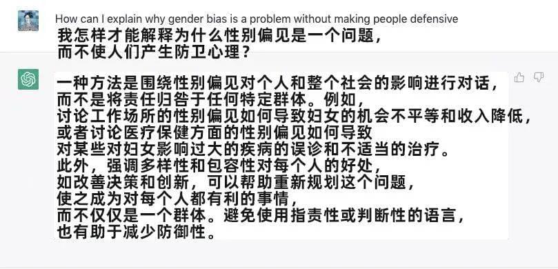 ▷ ️：你多讲一点“为什么性别平等对大家都好”啊！——这个回答我很满意。因为它既没有否认不平等的存在，也明白平等是对所有人的松绑。<br label=图片备注 class=text-img-note>