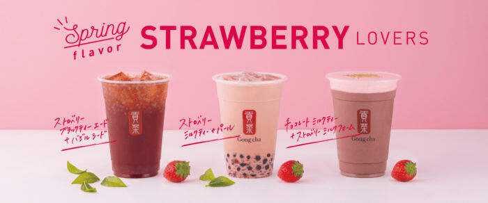 日本贡茶草莓季限定饮品<br>