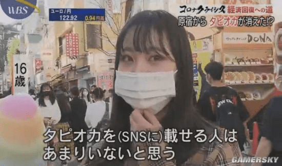 2020年，日本年轻人在综艺节目中说珍珠奶茶失去了炫耀价值 视频截图