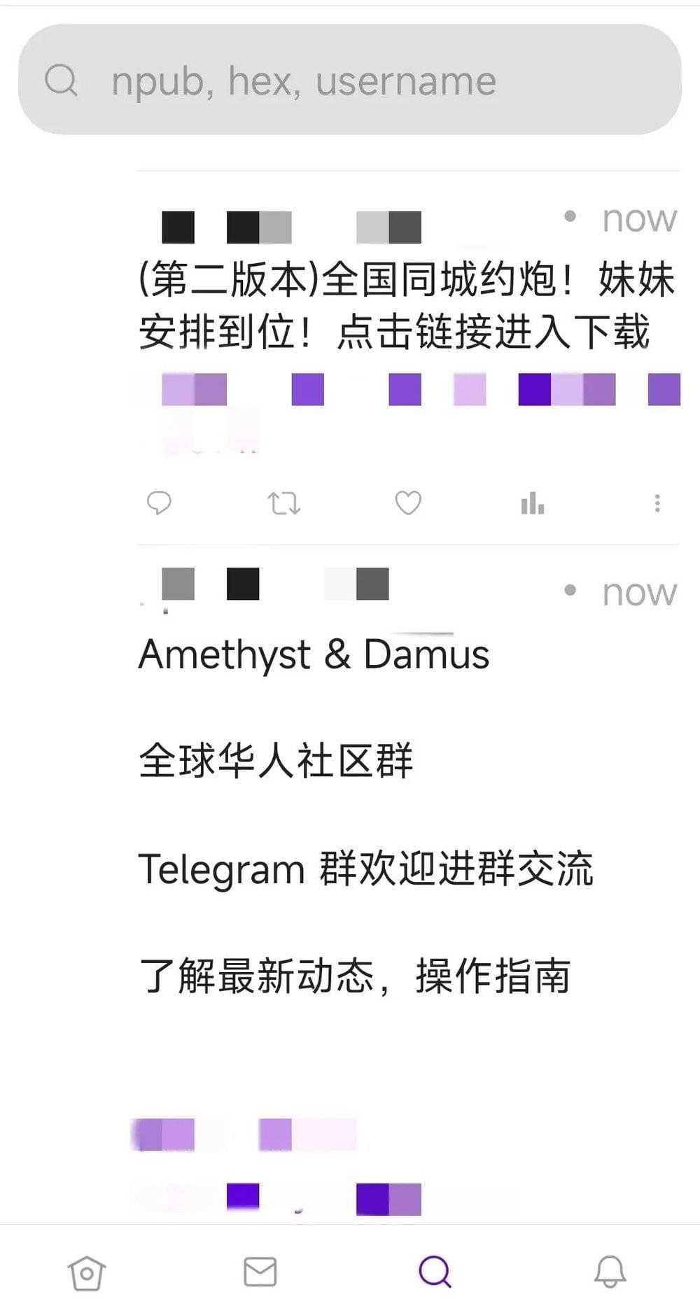 Damus 的广场已经被大量垃圾信息所淹没 | Twitter<br>