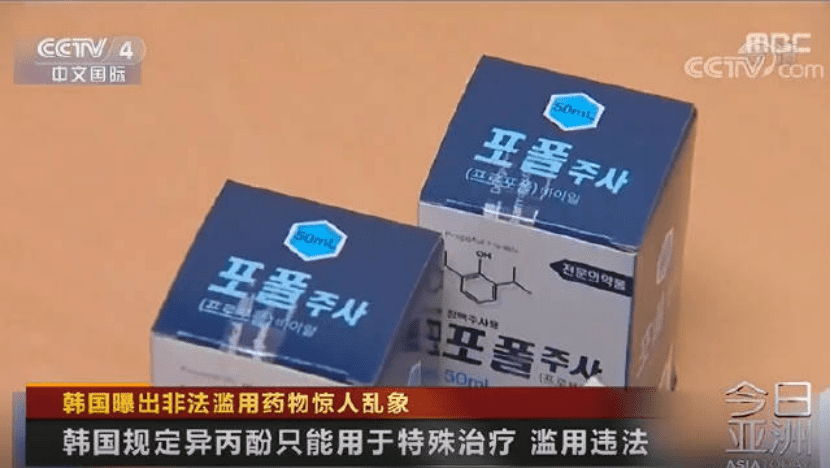 异丙酚只能用于特殊治疗。/中文国际