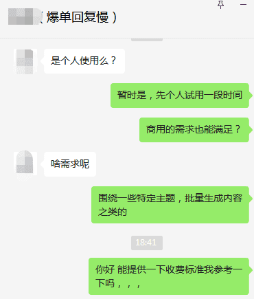 图片来源：微信<br>