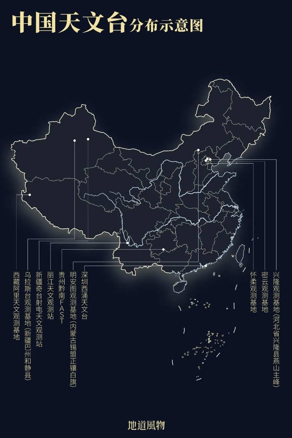 中国主要的天文观测站，都分布在这些地方。制图/程远