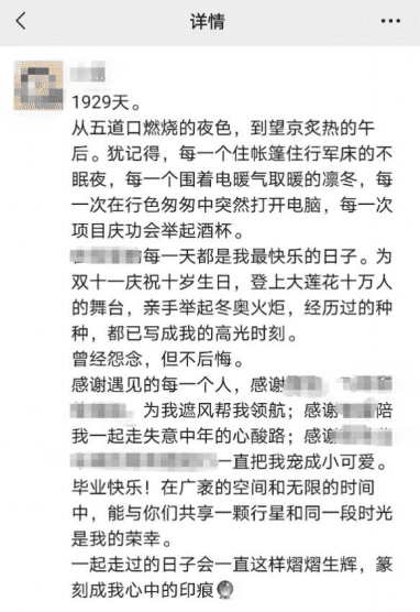 第一次被裁员，陈静last day的朋友圈。图/受访者提供