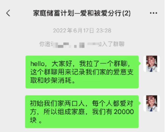 在群里跟丈夫管理情绪收支。受访者供图