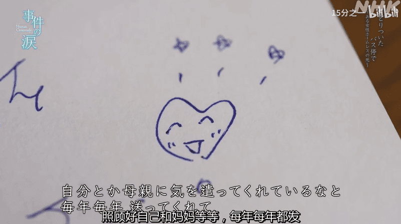 在写给弟弟和妈妈的贺卡上，大林三佐子还会画上可爱的小表情。/NHK电视台《事件之泪》<br>